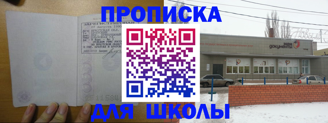 пропишу в квартире в Приморском крае