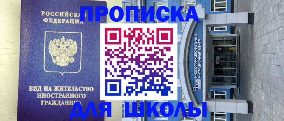 прописка в квартире в Приморском крае